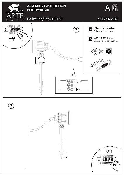 Грунтовый светильник Arte Lamp Elsie A1127IN-1BK