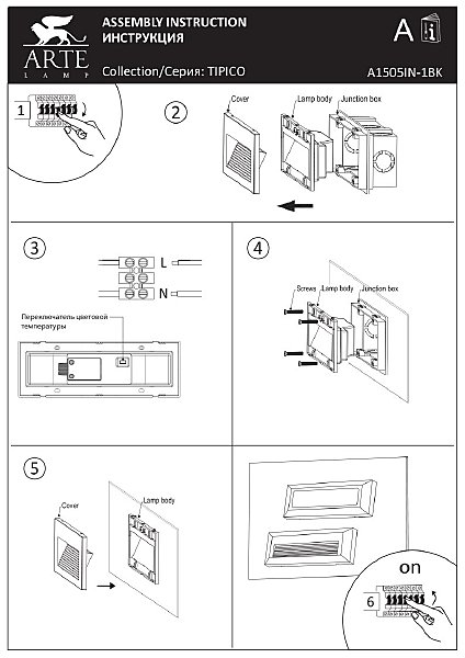 Фасадный светильник Arte Lamp Tipico A1505IN-1BK