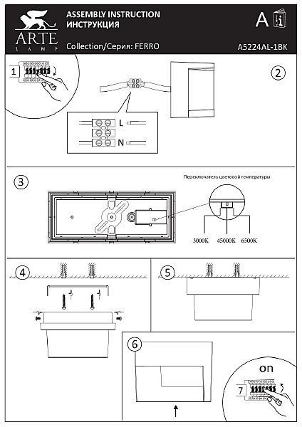 Уличный настенный светильник Arte Lamp Ferro A5224AL-1BK