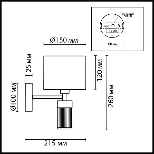 Настенное бра Lumion Damona 8109/1W