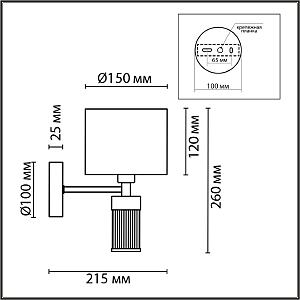 Настенное бра Lumion Damona 8109/1W