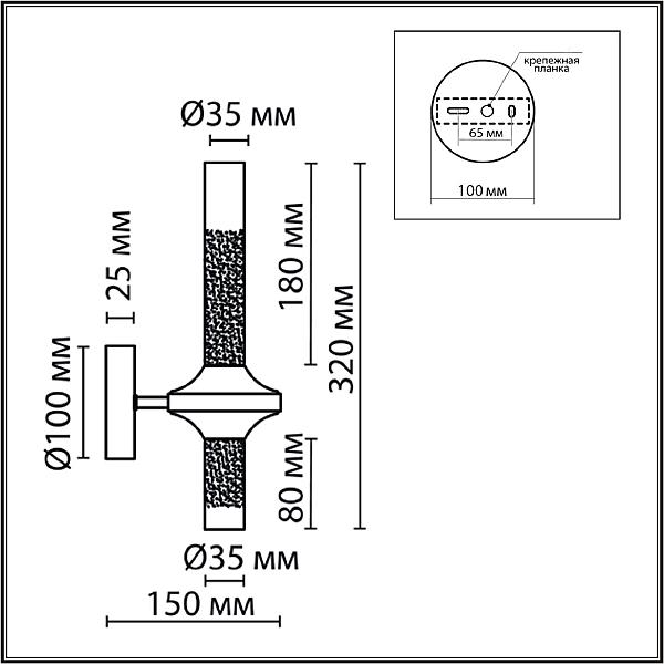 Настенное бра Lumion Tamaresa 8112/2W