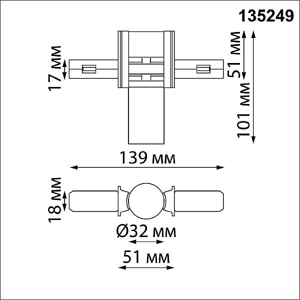 Регулируемый токопроводящий угол-соединитель Novotech Flum 135249