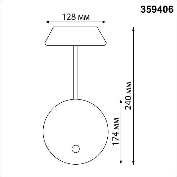 Уличный настенный светильник Novotech Elegance 359406