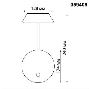 Уличный настенный светильник Novotech Elegance 359406