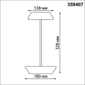 Уличный наземный светильник Novotech Elegance 359407