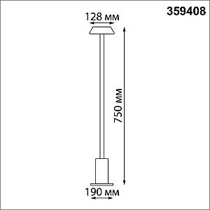 Уличный наземный светильник Novotech Elegance 359408