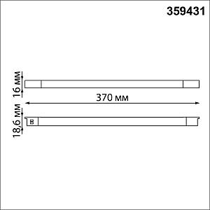 Трековый светильник Novotech Flum 359431