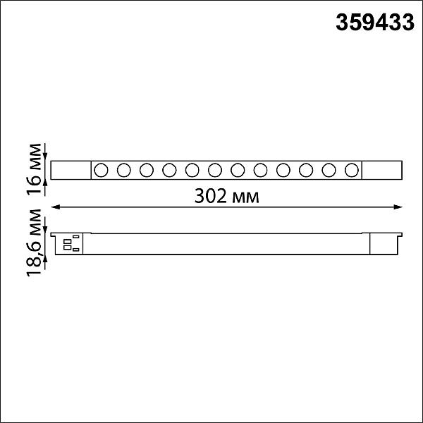 Трековый светильник Novotech Flum 359433