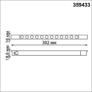 Трековый светильник Novotech Flum 359433