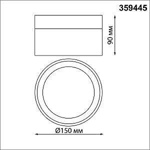 Накладной светильник Novotech Aura 359445