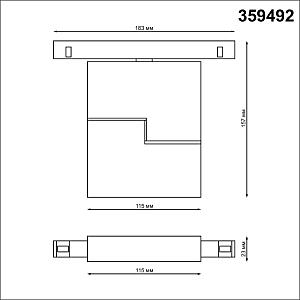 Трековый светильник Novotech Flum 359492