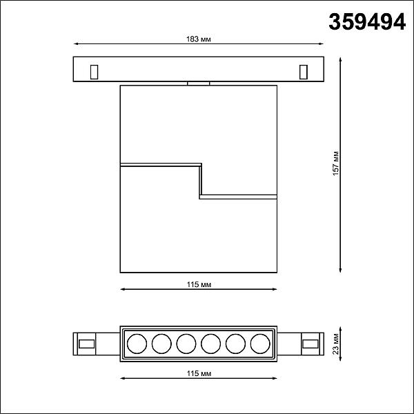 Трековый светильник Novotech Flum 359494