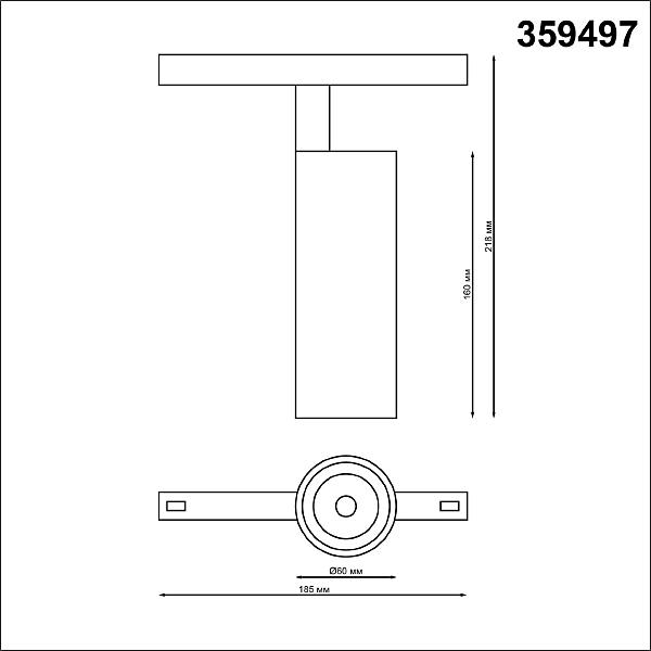 Трековый светильник Novotech Flum 359497