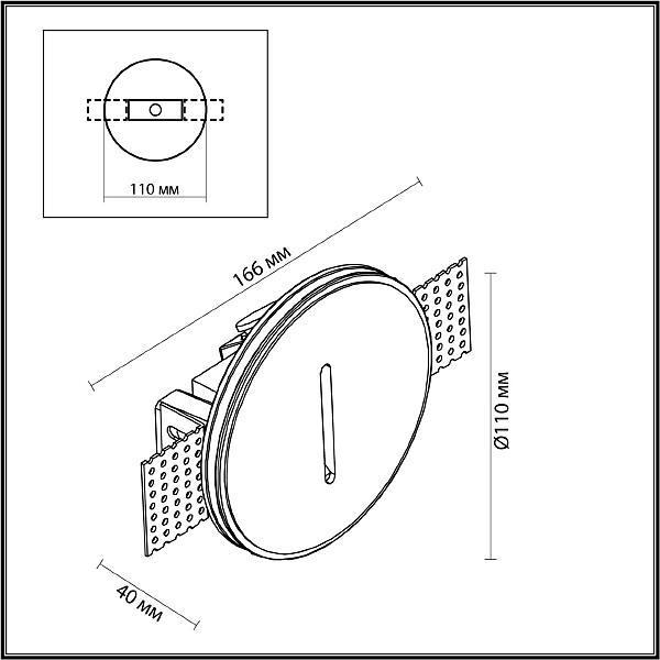 Подсветка для ступеней Odeon Light Gips 7081/3WL