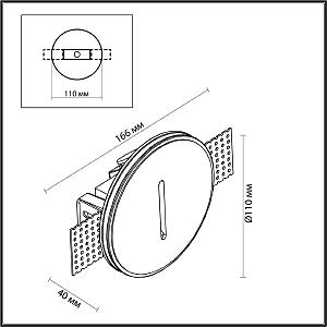 Подсветка для ступеней Odeon Light Gips 7081/3WL