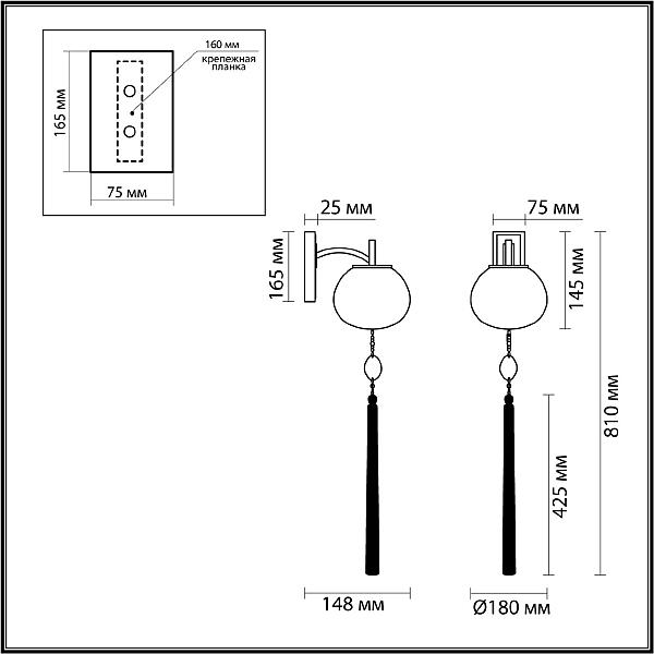 Настенное бра Odeon Light EXCLUSIVE Fiolent 5432/1W