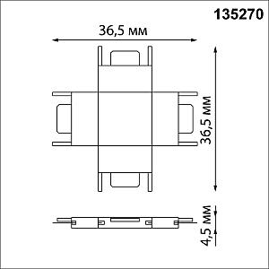 Соединитель с токопроводом X для низковольтного шинопровода Novotech Easy 135270