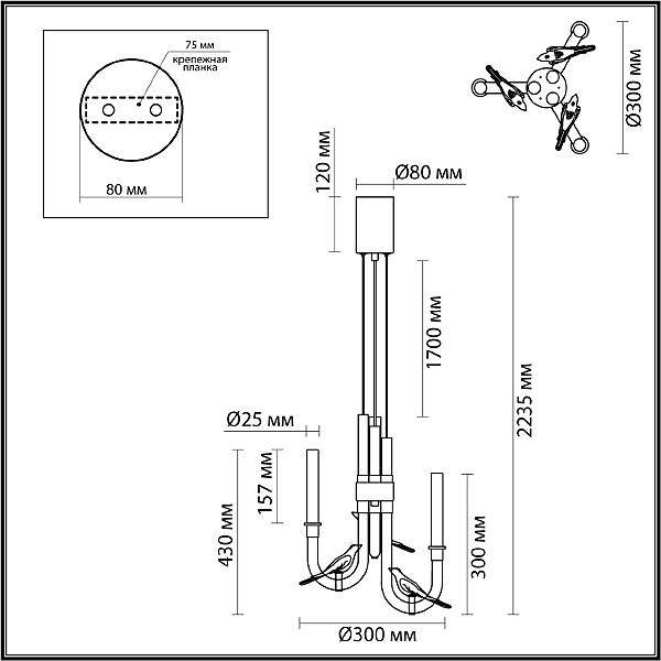 Подвесная люстра Odeon Light EXCLUSIVE Lark 5431/6L