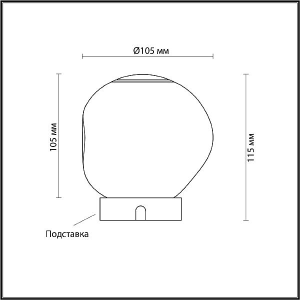 Настольная лампа Odeon Light Jemstone 5085/2TL