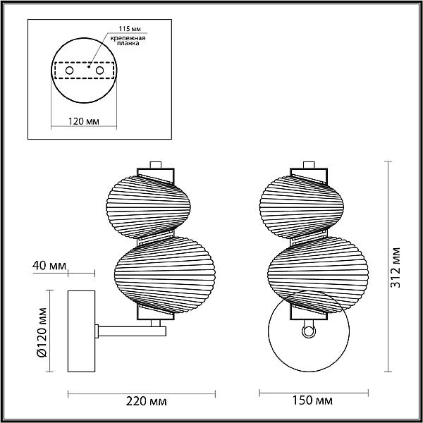 Настенное бра Odeon Light Bruco 5095/8WL