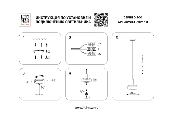 Светильник подвесной Lightstar Disco 792110