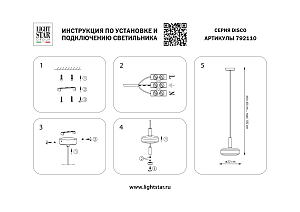 Светильник подвесной Lightstar Disco 792110