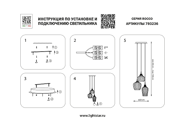 Светильник подвесной Lightstar Rocco 793236