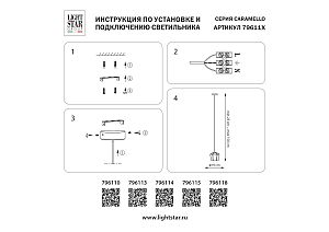 Светильник подвесной Lightstar Caramello 796110