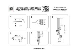 Светильник подвесной Lightstar Caramello 796169