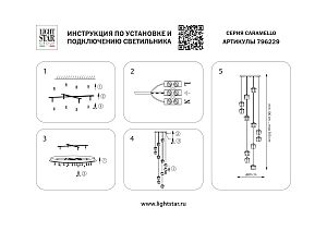 Подвесная люстра Lightstar Caramello 796229