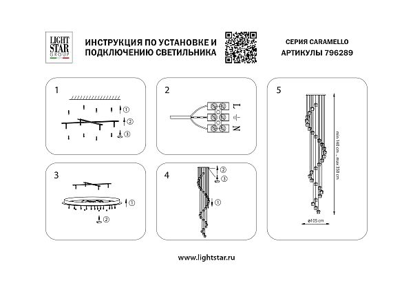 Люстра каскадная Lightstar Caramello 796289