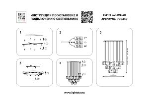 Подвесная люстра Lightstar Caramello 796349