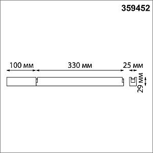 Драйвер Novotech Easy 359452