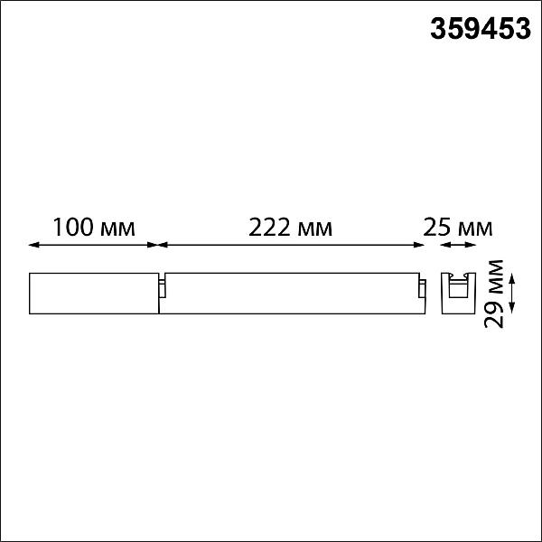 Смарт-драйвер Novotech Easy 359453