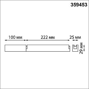 Смарт-драйвер Novotech Easy 359453