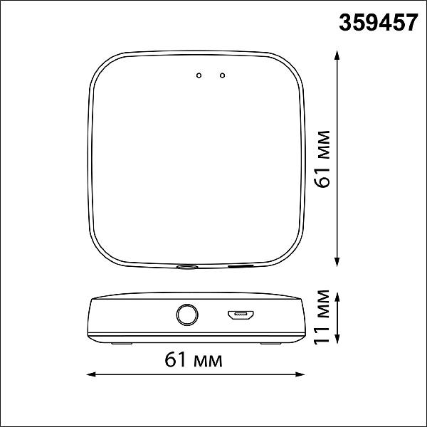 Интеллектуальный Bluetooth шлюз для умного дома Novotech Easy 359457