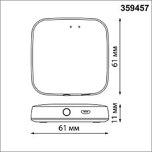 Интеллектуальный Bluetooth шлюз для умного дома Novotech Easy 359457