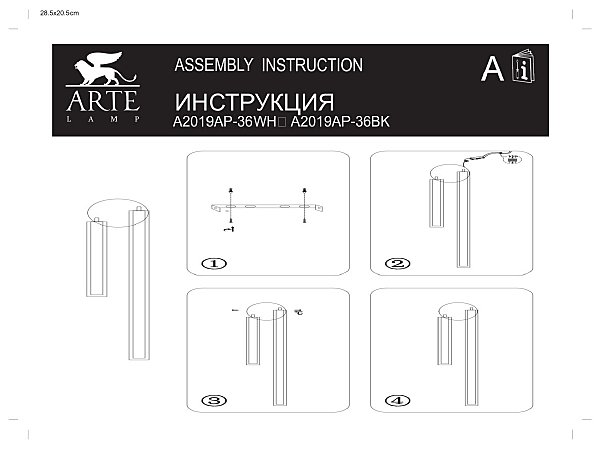 Настенный светильник Arte Lamp Dabih A2019AP-36WH