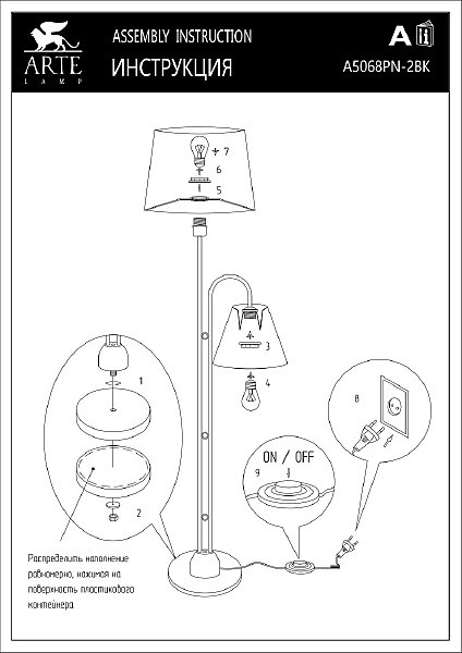 Торшер Arte Lamp Alea A5068PN-2BK