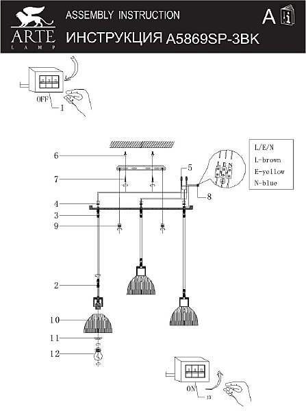 Светильник подвесной Arte Lamp Lancaster A5869SP-3BK