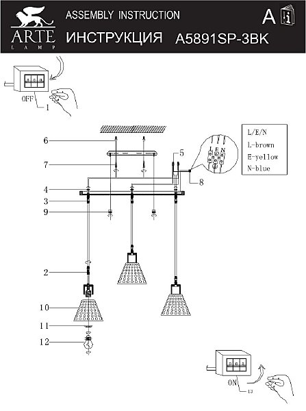 Светильник подвесной Arte Lamp Lancaster A5891SP-3BK