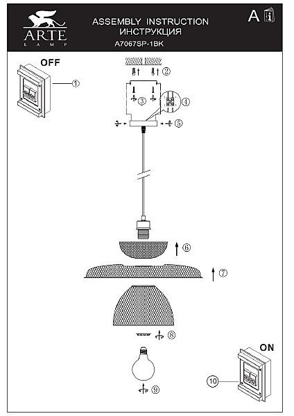 Светильник подвесной Arte Lamp Castello A7067SP-1BK