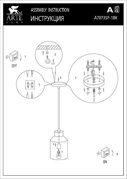 Светильник подвесной Arte Lamp Lark A7073SP-1BK