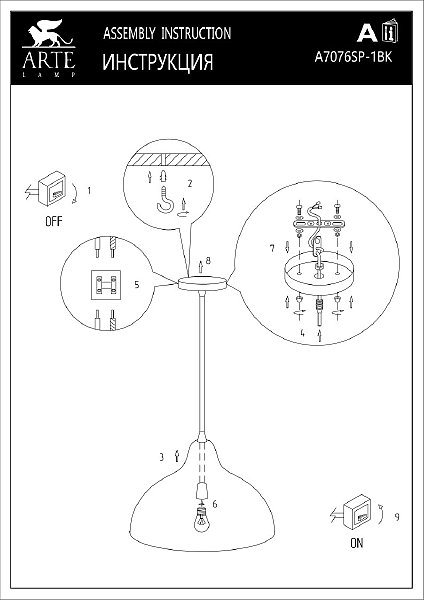 Светильник подвесной Arte Lamp Carmel A7076SP-1BK