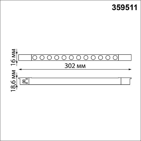 Трековый светильник Novotech Flum 359511