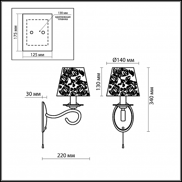 Бра Odeon Light Lamena 2533/1W