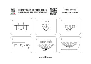 Светильник потолочный Lightstar Zucche 820830