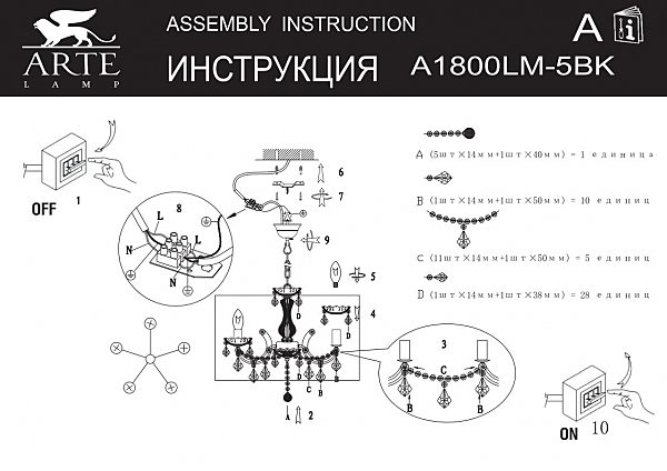 Подвесная люстра Arte Lamp JENNIFER A1800LM-5BK