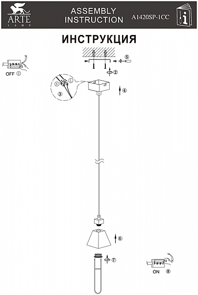 Светильник подвесной Arte Lamp FLARE A1420SP-1CC